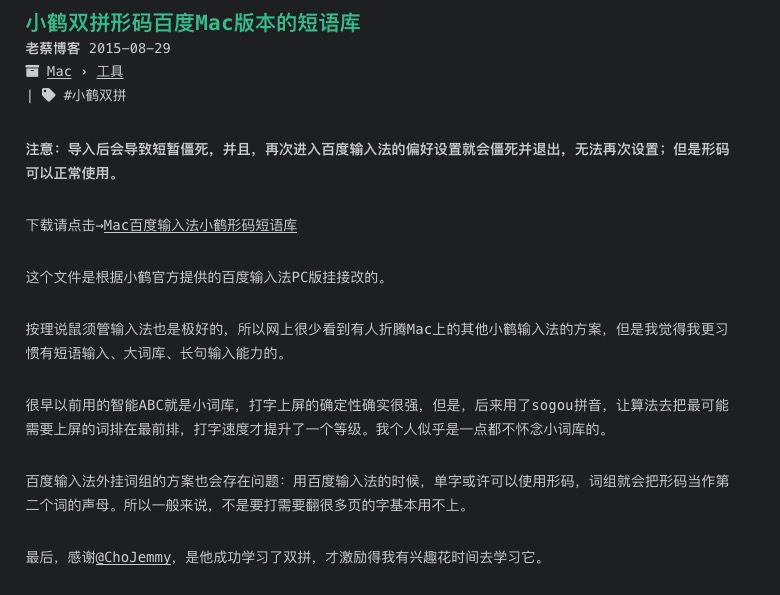 替换好回车的文章